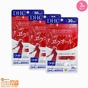 DHC 大豆イソフラボン エクオール 30日分 追跡配送 3個セット 送料無料