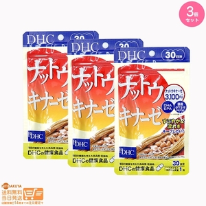 DHC nut float na-ze30 day minute 3 piece set free shipping 