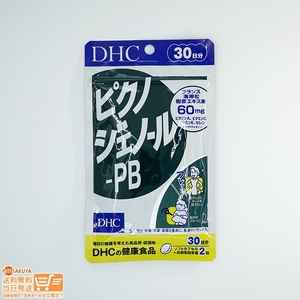 DHC ピクノジェノール-PB 30日分 送料無料