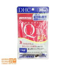 新商品 DHC コエンザイムQ10 還元型 30日分 3個セット　60粒 サプリメント 健康食品 送料無料_画像2