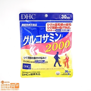 DHC glucosamine 2000 30 day minute free shipping 