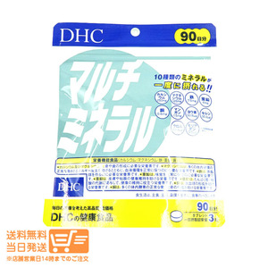 DHC multi mineral virtue for 90 day minute free shipping pursuit equipped 