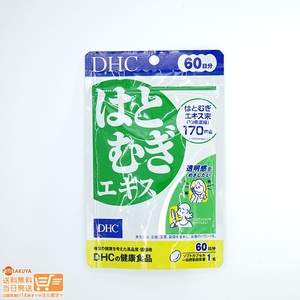 DHC はとむぎエキス 60日分 美容 ビタミンE 健康食品 サプリメント