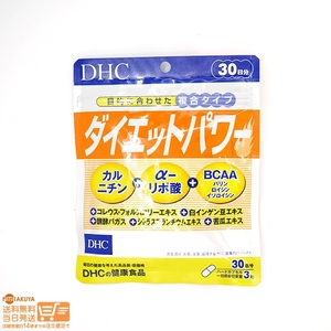 DHC ダイエットパワー 30日分