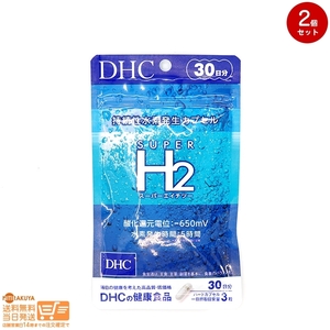 DHC super H two 30 day minute 2 piece set free shipping 