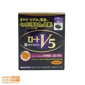 ロートV5a 30粒 機能性表示食品 ロート製薬 送料無料　【箱無し発送】