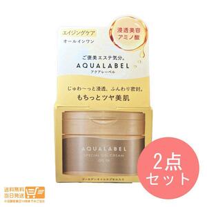  Shiseido Aqua Label специальный гель крем EX ( масло in ) 90g 2 шт. комплект бесплатная доставка 