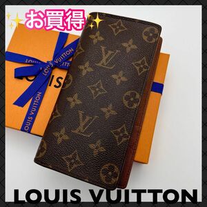 LOUIS VUITTON ルイヴィトン モノグラム 長財布 ポルトフォイユ ブラザ カード入れ 50