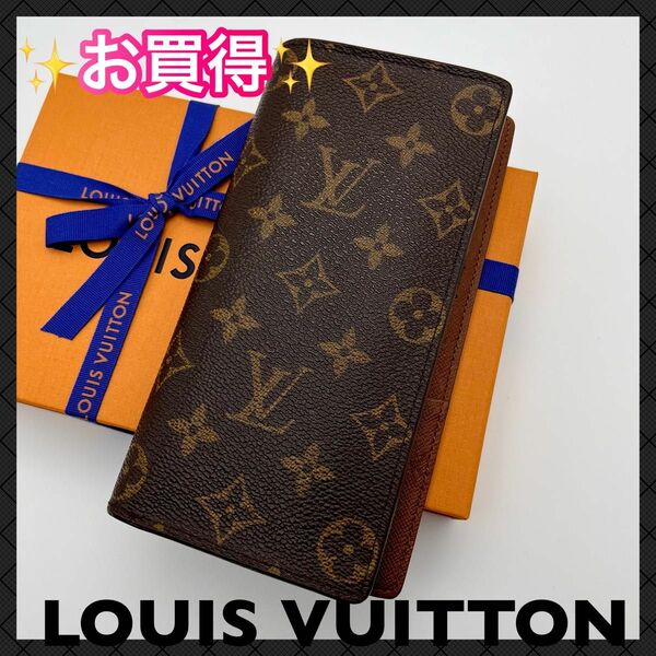 LOUIS VUITTON ルイヴィトン モノグラム 長財布 ポルトフォイユ ブラザ カード入れ 50