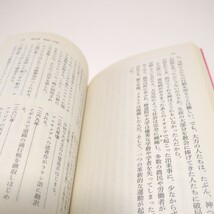 上下巻2冊セット 世界のたね 真理を探求する科学の物語 角川文庫 アイリック・ニュート 猪苗代英徳 中古 上下 上巻 下巻 教養 02001F012_画像5