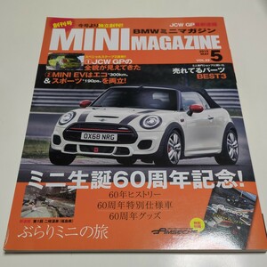 ＢＭＷミニマガジン ２０１９年５月号 グランマガジン社 中古 雑誌 車 ※付録なし 01001F003