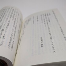 閉された言語空間　占領軍の検閲と戦後日本 （文春文庫） 江藤淳／著 01102F034_画像5