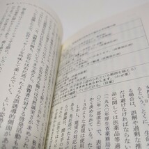 言語の社会心理学　伝えたいことは伝わるのか （中公新書　２２０２） 岡本真一郎／著 01101F034_画像5