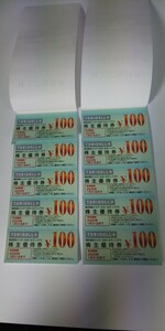 トリドール 株主優待券 5600円分 有効期限2025年1月31日 丸亀製麺