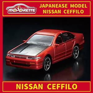 ニッサン セフィーロ 赤 日本車 マジョレット ミニカー カバヤ 【2台目以降送料無料】