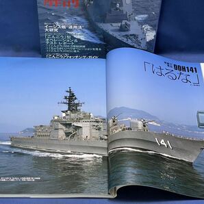 シリーズ世界の名艦 海上自衛隊『 こんごう型護衛艦 / はるな型護衛艦 しらね型護衛艦 』イカロスMOOK J Ships特別編集 徹底研究 二冊の画像9