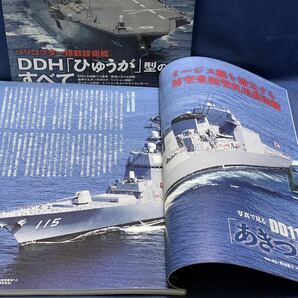 新 シリーズ世界の名艦 海上自衛隊『 ひゅうが 型護衛艦 / あきづき 型護衛艦 』 二冊 DDH「ひゅうが」型・DDH「あきづき」型のすべての画像10