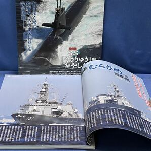 新 シリーズ世界の名艦 海上自衛隊『 そうりゅう型 おやしお型潜水艦 / たかなみ型 むらさめ型護衛艦 』二冊 潜水艦SS型・汎用護衛艦DD型の画像5