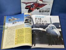 イカロスMOOK 世界の名機シリーズ SE『 F-14 トムキャツト / サーブ35/37 ドラケン/ビゲン 』二冊 イカロス出版Jwings特別編集トムキャット_画像6