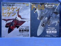 イカロスMOOK 世界の名機シリーズ SE『 F-14 トムキャツト / サーブ35/37 ドラケン/ビゲン 』二冊 イカロス出版Jwings特別編集トムキャット_画像1