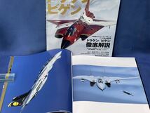 イカロスMOOK 世界の名機シリーズ SE『 F-14 トムキャツト / サーブ35/37 ドラケン/ビゲン 』二冊 イカロス出版Jwings特別編集トムキャット_画像4