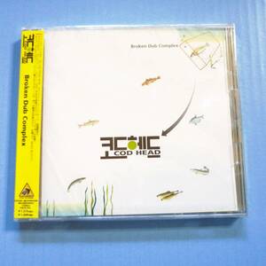 未開封 コドヘッド COD HEAD CD Broken Dub Complex 新品 グッズ