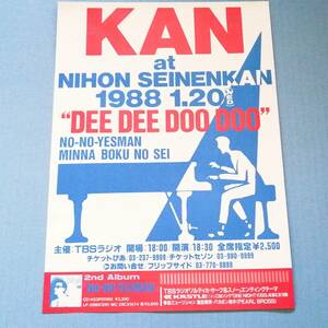 KAN 1988年 日本青年館 ライブ告知チラシ DEE DEE DOO DOO 美品 グッズ