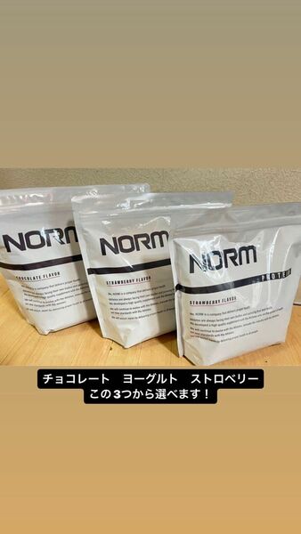 NORMプロテイン