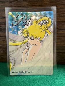 カードダス　セーラースターズ　キラ　③ エターナルセーラームーン　うさぎ　セーラーチームコレクション　BANDAI Sailor Moon カード