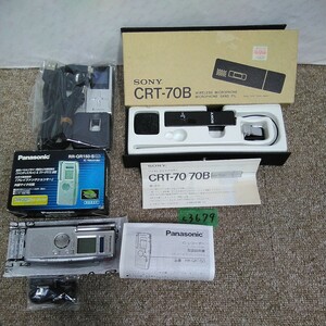 c3679 送料520円 ソニー CRT-70B Wireless Microphone ワイヤレス マイクロホン パナソニックRR-QR150 東芝gigabeat U/101