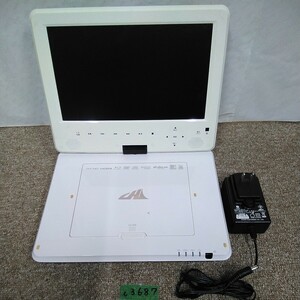 c3687 動作確認済み　PORTABLE BD PLAYER　APBD-F1050HK ポータブルブルーレイプレーヤー