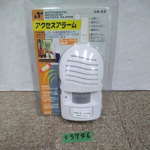 c3746 送料520円　未使用　アクセスアラーム　チャイム　防犯　赤外線センサー　SA-55　アルファ工業