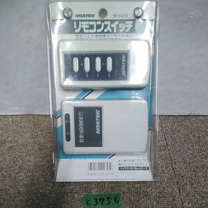 c3756 postage 520 jpy unused remote control switch NOATEK NE-657N... place . switch on high tech sensor series 