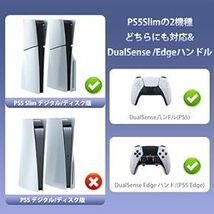 【新型 PS5 Slim 対応】PS5 Silm用 スタンド 縦置き PS5 コントローラー 充電スタンド GHavii 新型PS_画像2