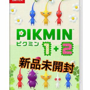 ピクミン1＆2 Switch 新品未開封