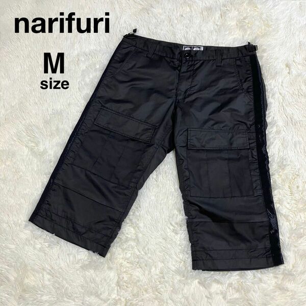 美品 ナリフリ narifuri ハーフパンツ ショートパンツ M 黒 ショーツ 日本製