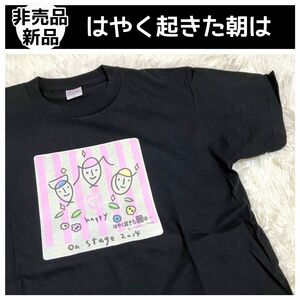 【レア&新品】 はやく起きた朝は Tシャツ グッズ 黒 ユニセックス Mサイズ フジTV