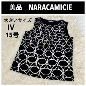 美品 NARACAMICIE ナラカミーチェ 幾何学模様 ノースリーブブラウス 大きいサイズ 4 15号 トップス