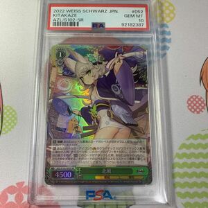 WS Weiss Schwarz север способ SR PSA10 azur полоса 