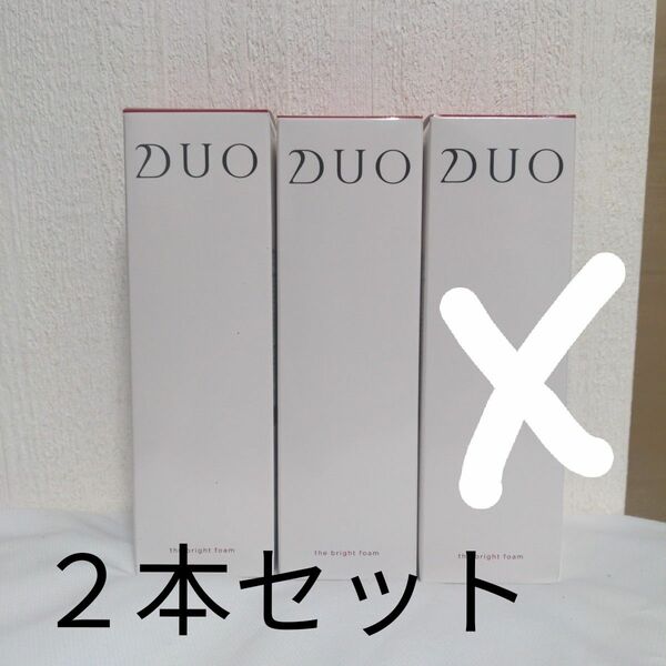 DUO デュオ ザ ブライトフォーム 150g 2本セット　洗顔