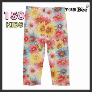 韓国子供服Bee ストレッチ レギンス 150cm