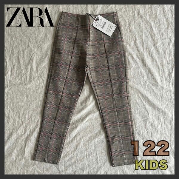 ZARA kids チェック柄 レギンス 122cm