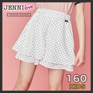 JENNI love ドットフレアキュロット ホワイト 160cm