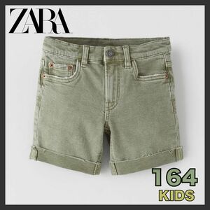 ZARA KIDS ツイル地レギュラーバミューダパンツ グリーン 164