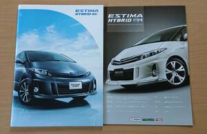 ★トヨタ・エスティマ ハイブリッド ESTIMA HYBRID AHR20 2014年9月 カタログ ★即決価格★