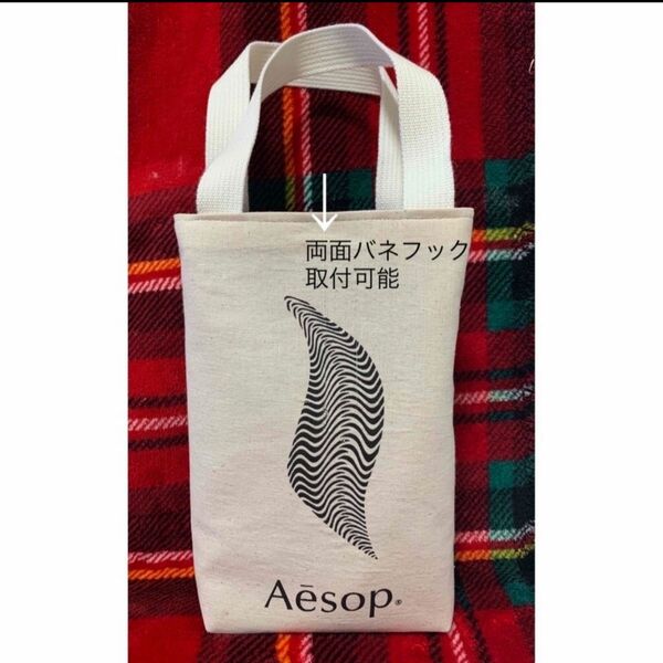 aesop イソップ トートバッグ　スクエア　