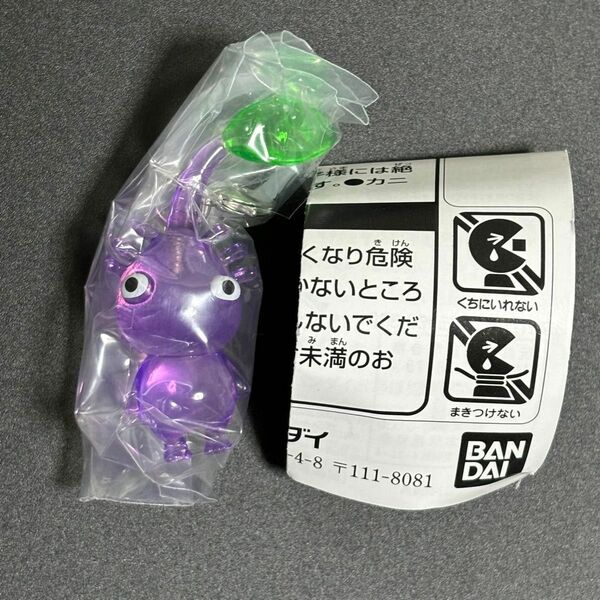 ピクミン めじるしアクセサリー 紫ピクミン / 未使用 カプセルトイ マスコット ガチャポン 任天堂