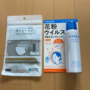 【新品未使用】IHADA アレルスクリーン EX 100g & 洗えるマスク