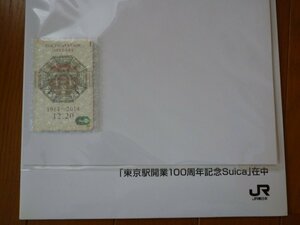 ★送料無料 未使用、未開封 東京駅開業100周年記念Suica★