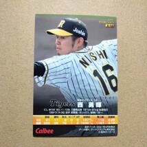 カルビープロ野球チップス2021−S16　西勇輝　スターカード_画像2